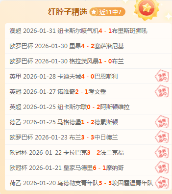 京报曝光,日本,足球新星崛,永利娱乐官方网站,澳门永利娱乐场