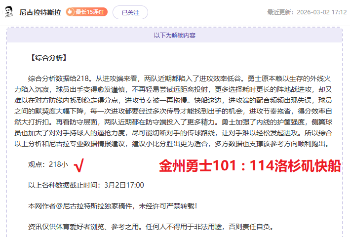 国足被绝杀,韩国球迷泪,洒体坛新讯,永利娱乐官方网站,澳门永利娱乐场