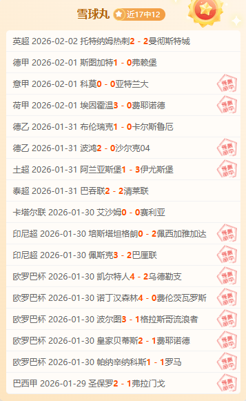 赛季欧冠八,分之一决赛,次回合精彩,永利娱乐官方网站,澳门永利娱乐场