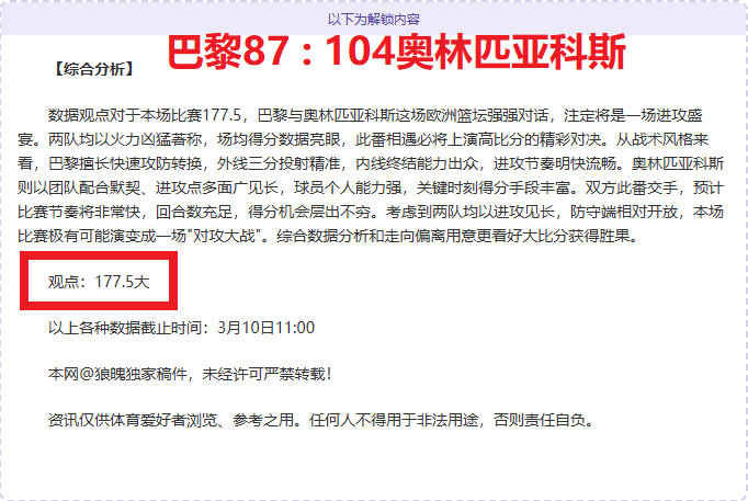 大乐透期号,专家推荐,英超,永利娱乐官方网站,澳门永利娱乐场