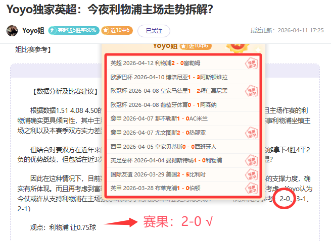 韦林顿谈制,胜进球喜悦,持续出色表,永利娱乐官方网站,澳门永利娱乐场