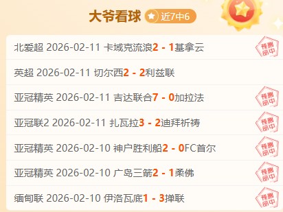 大乐透期号,专家推荐,质合分析前,永利娱乐官方网站,澳门永利娱乐场