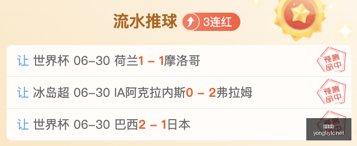 篮球盛宴,佳绩,连红盛宴来,永利娱乐官方网站,澳门永利娱乐场
