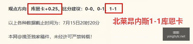 最新李源一,伤愈,泰山队分组,永利娱乐官方网站,澳门永利娱乐场