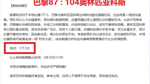 大乐透期号专家推荐：英超5中4，今日独角戏解析
