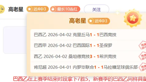 NBA数据分析：雄鹿对决凯尔特人比赛前瞻