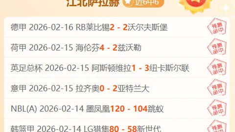 欧协联比赛分析：佛罗伦萨对比亚韦斯托克，专家推荐及比分揭晓