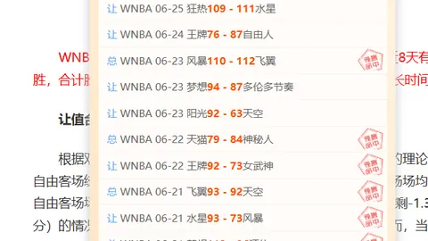 永利娱乐 094111 15
